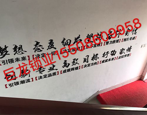 和田地区开锁培训