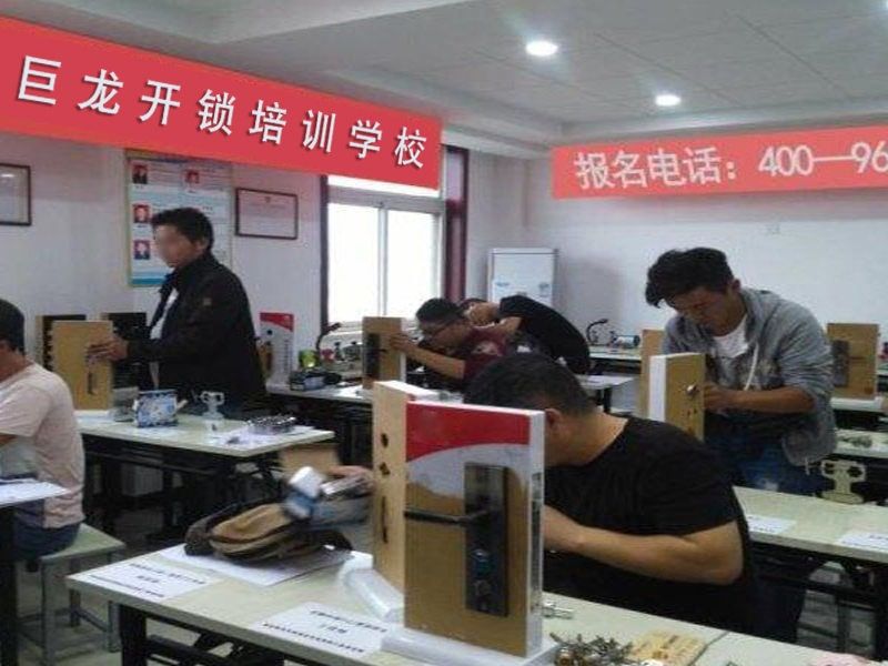 和田地区开锁配钥匙技术教学